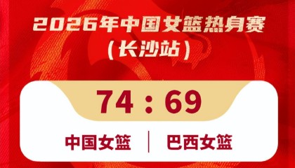 31岁老将成女篮救世主！决胜两罚+21分全场最高 宫鲁鸣招她成妙手