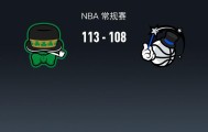 MK体育app下载-NBA战报：凯尔特人113-108魔术，谢尔曼30+7+7